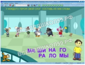 ПО "Специальные образовательные средства" ПО "Специальные образовательные средства"