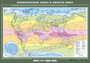 Карты. Комплект. География 7 класс Карты. Комплект. География 7 класс