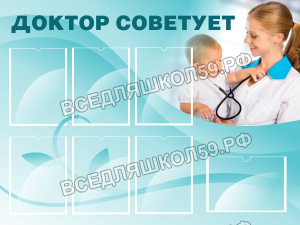 доктор советует доктор советует