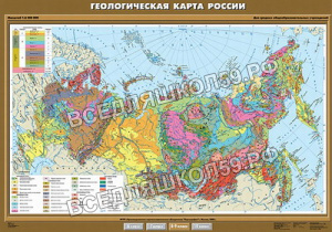 Учебн. карта "Геологическая карта России" 100х140