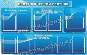 педагогический вестник педагогический вестник