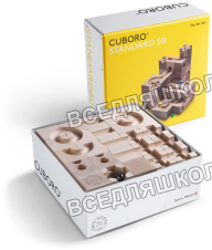 Набор CUBORO STANDARD 50 Набор CUBORO STANDARD 50