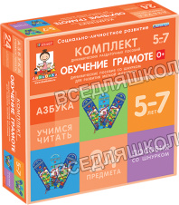 Комплект динамических раздаточных пособий со шнурком. Обучение грамоте. 5-7 лет. Комплект динамических раздаточных пособий со шнурком. Обучение грамоте. 5-7 лет.