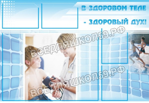 В здоровом теле - здоровый дух! В здоровом теле - здоровый дух!