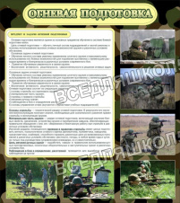 Огневая подготовка