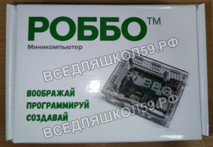 РОББО Учебный миникомпьютер с набором ПО РОББО Учебный миникомпьютер с набором ПО