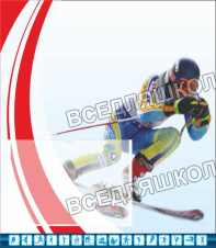 спортивный спортивный