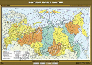 Учебн. карта "Часовые пояса России" 100х140