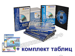Интерактивный наглядный комплекс для начальной школы "Русский язык" Интерактивный наглядный комплекс для начальной школы "Русский язык"