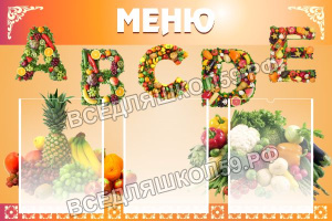 Меню Меню