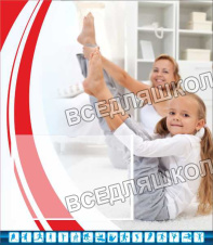спортивный спортивный