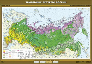 Учебн. карта "Земельные ресурсы России" 100х140