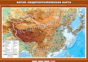 Учебн. карта "Китай. Общегеографическая карта" 70х100 Учебн. карта "Китай. Общегеографическая карта" 70х100