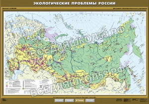Учебн. карта "Экологические проблемы России" 100х140 Учебн. карта "Экологические проблемы России" 100х140