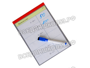 Планшет для самостоятельной работы Планшет для самостоятельной работы