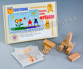Игровой набор Фребеля "Кирпичики" (серия "Эксперимент") Игровой набор Фребеля "Кирпичики" (серия "Эксперимент")